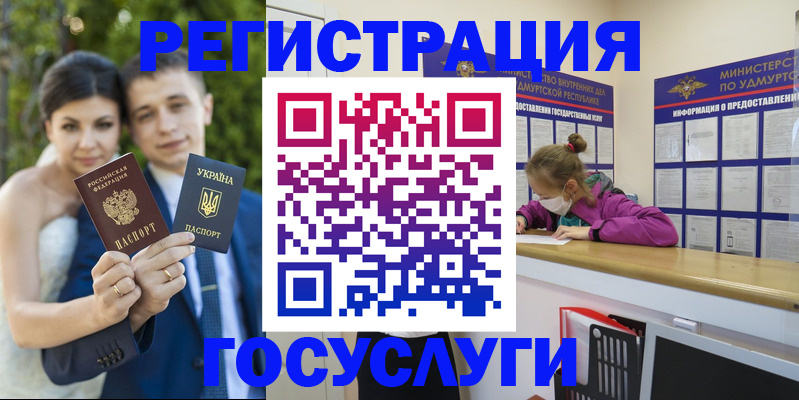 прописка поиск в Челябинске